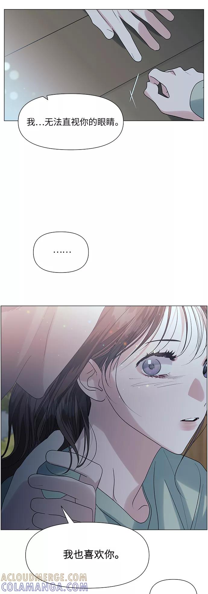 《九死一生罗曼史》第49话 第55页