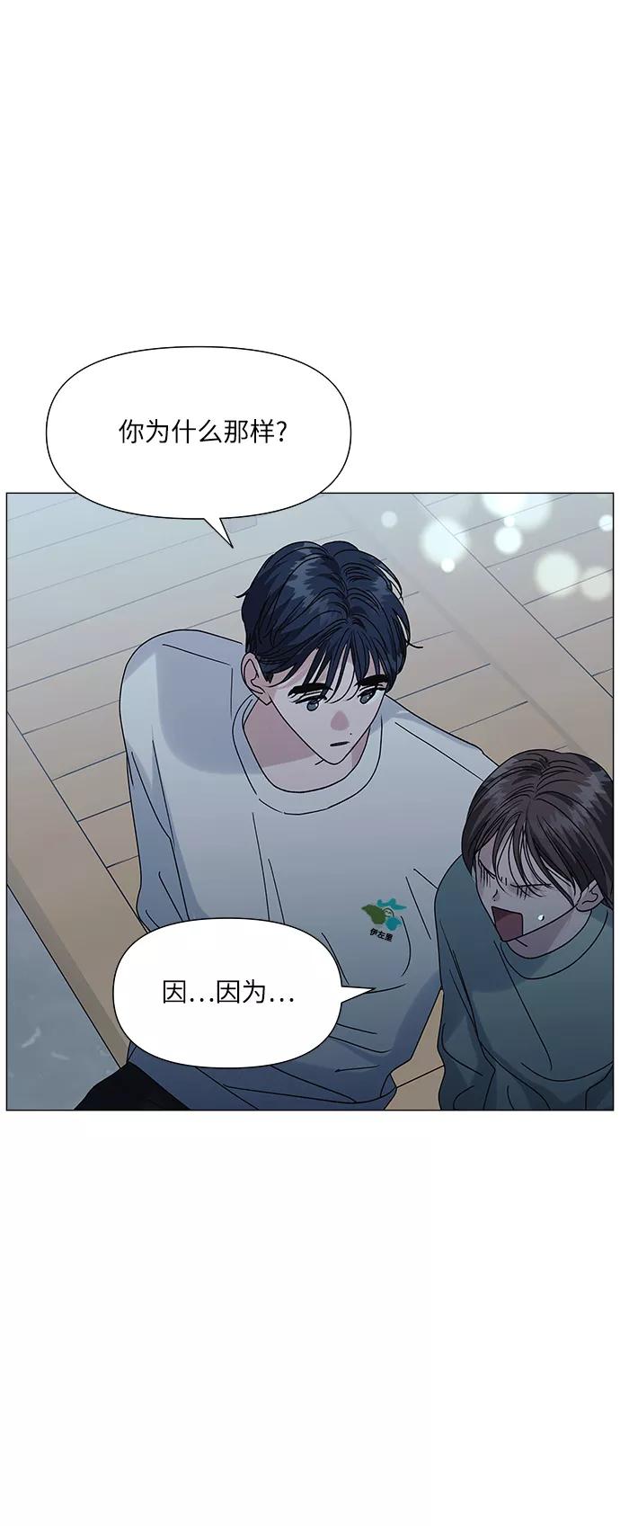 《九死一生罗曼史》第49话 第54页