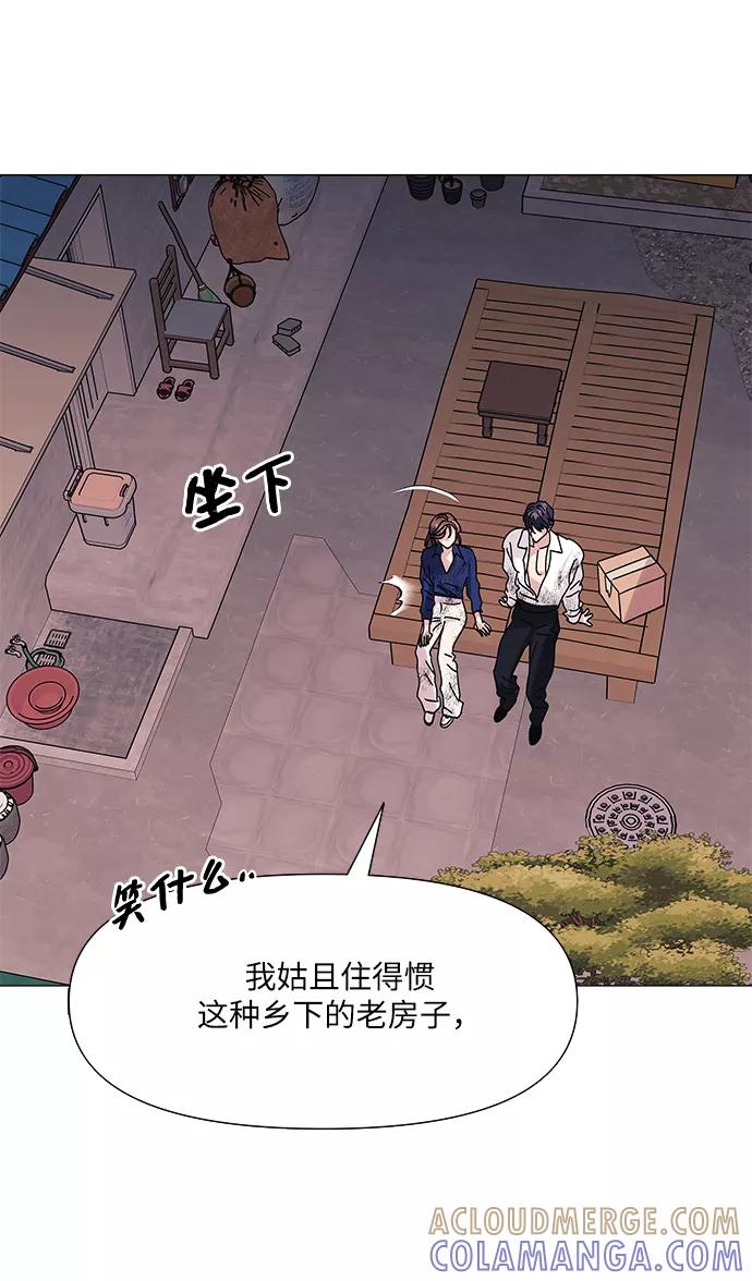 《九死一生罗曼史》第49话 第28页