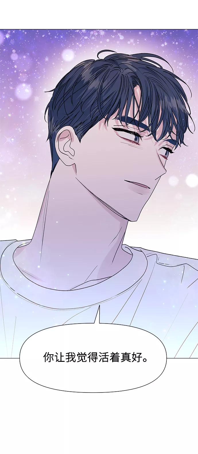《九死一生罗曼史》第49话 第47页