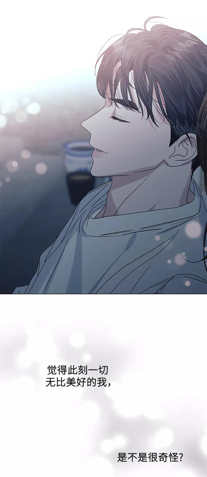 《九死一生罗曼史》第49话 第51页