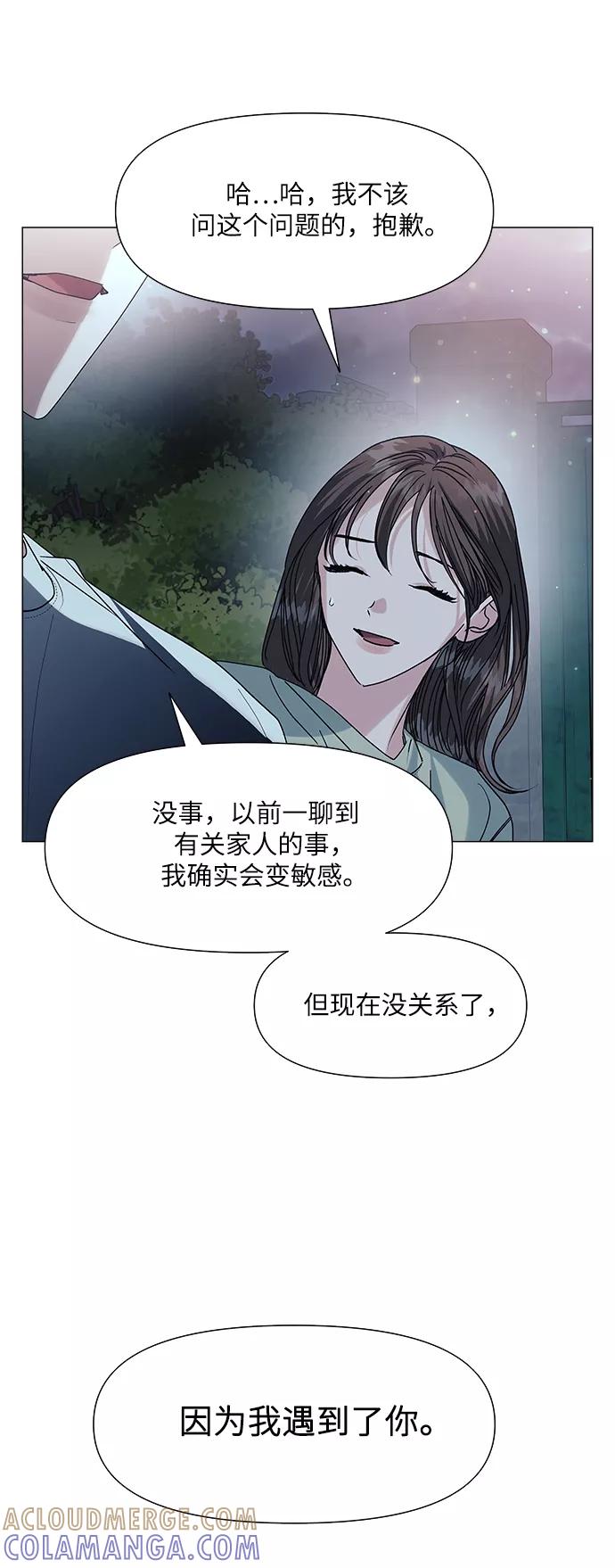 《九死一生罗曼史》第49话 第46页
