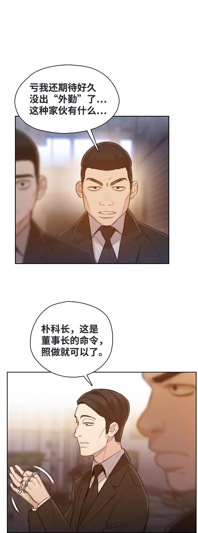 《三昧境》第5话 第17页