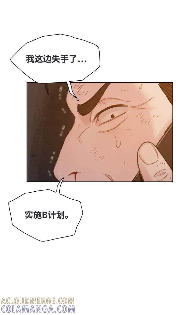 《三昧境》第5话 第55页