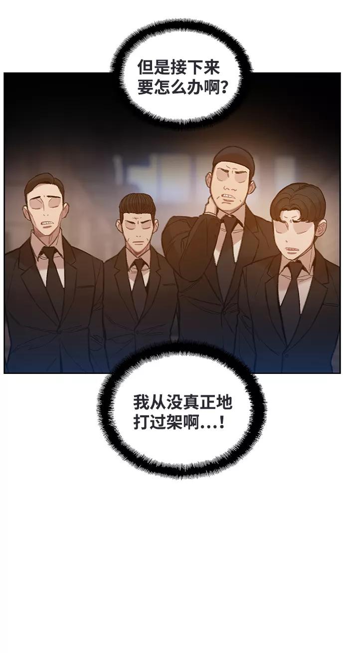《三昧境》第5话 第27页