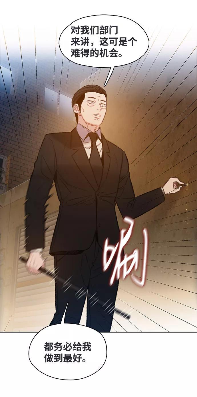 《三昧境》第5话 第20页