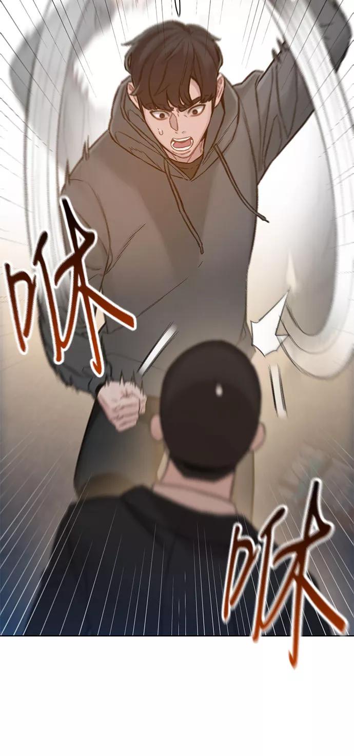 《三昧境》第5话 第29页