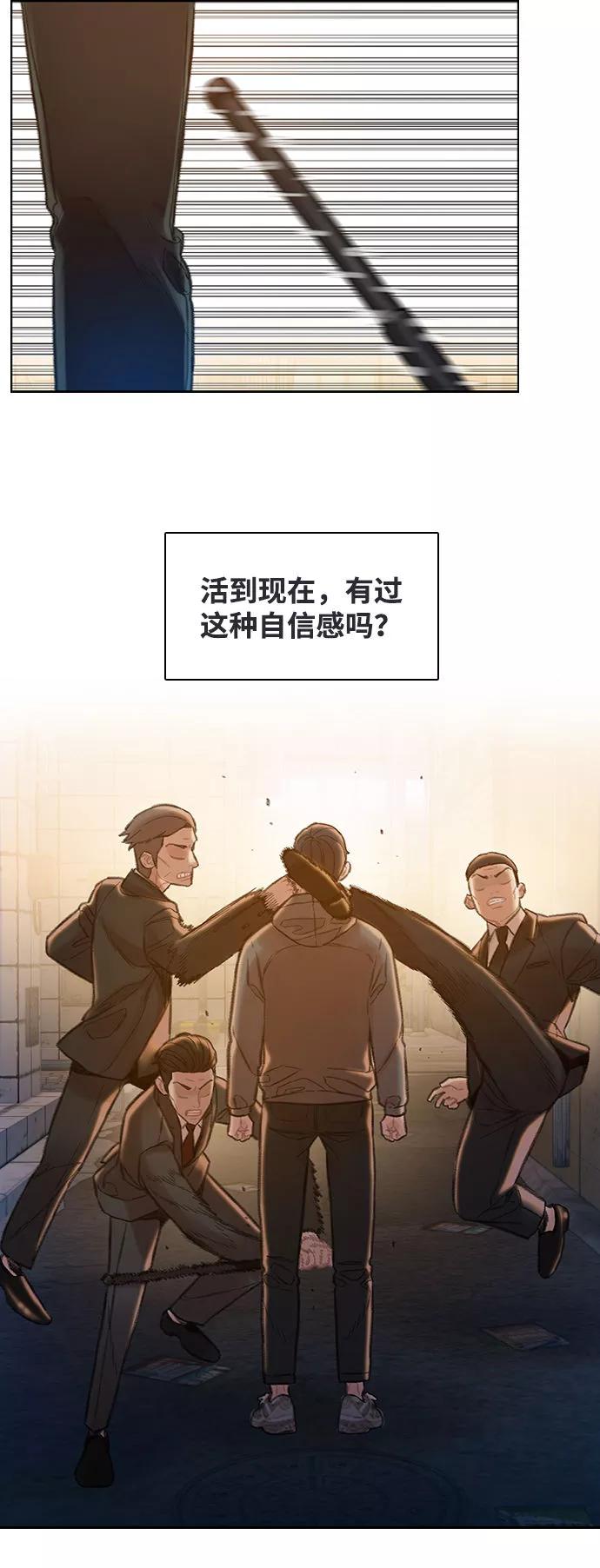 《三昧境》第5话 第45页