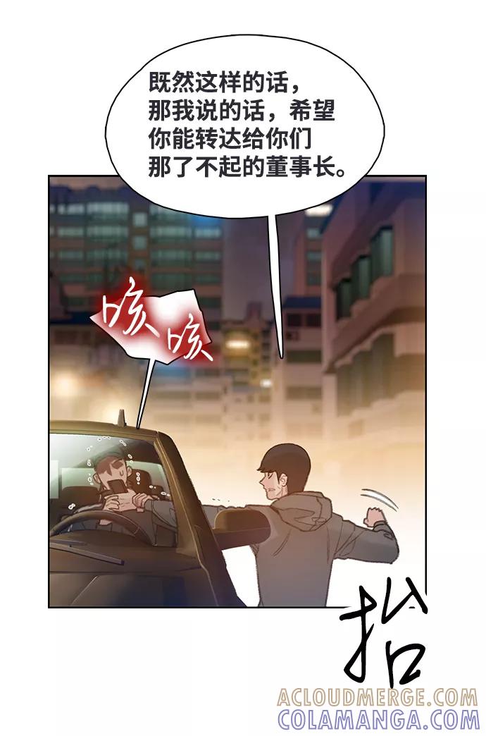 《三昧境》第5话 第82页