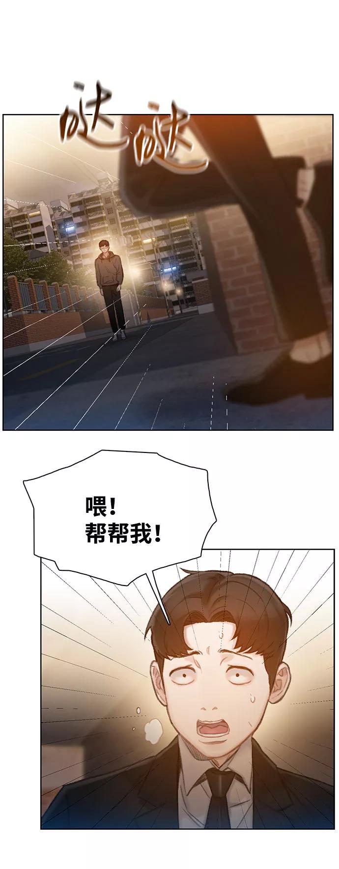 《三昧境》第5话 第9页