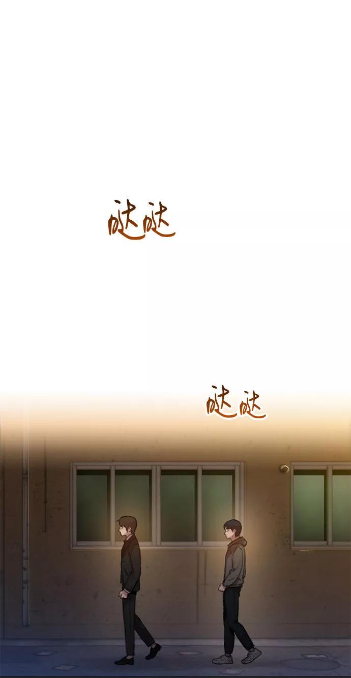 《三昧境》第5话 第11页
