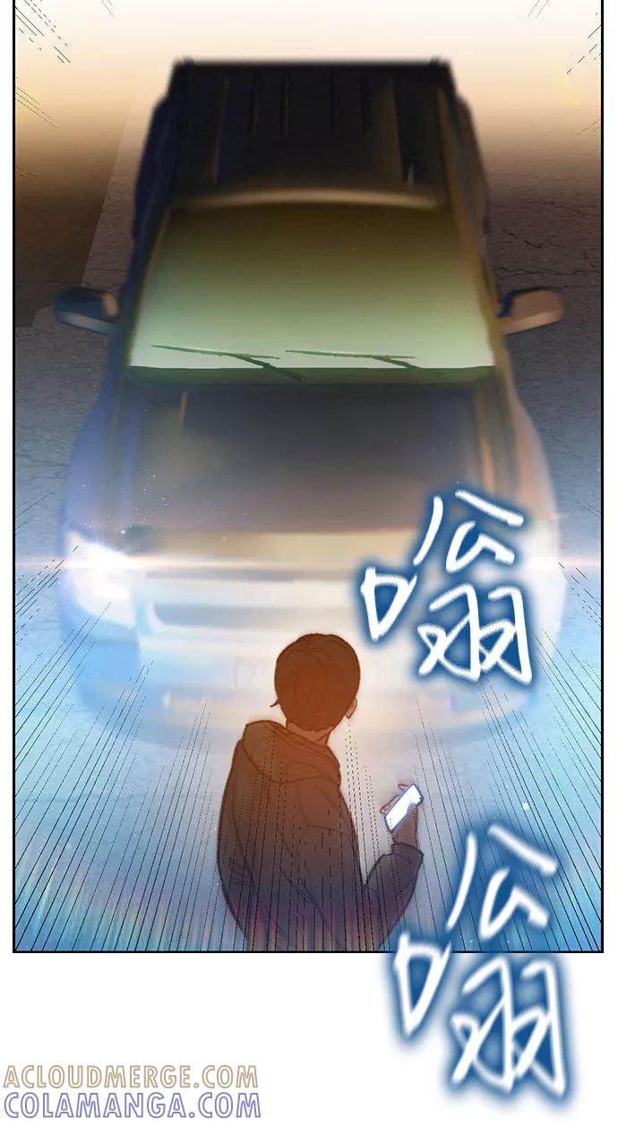 《三昧境》第5话 第61页