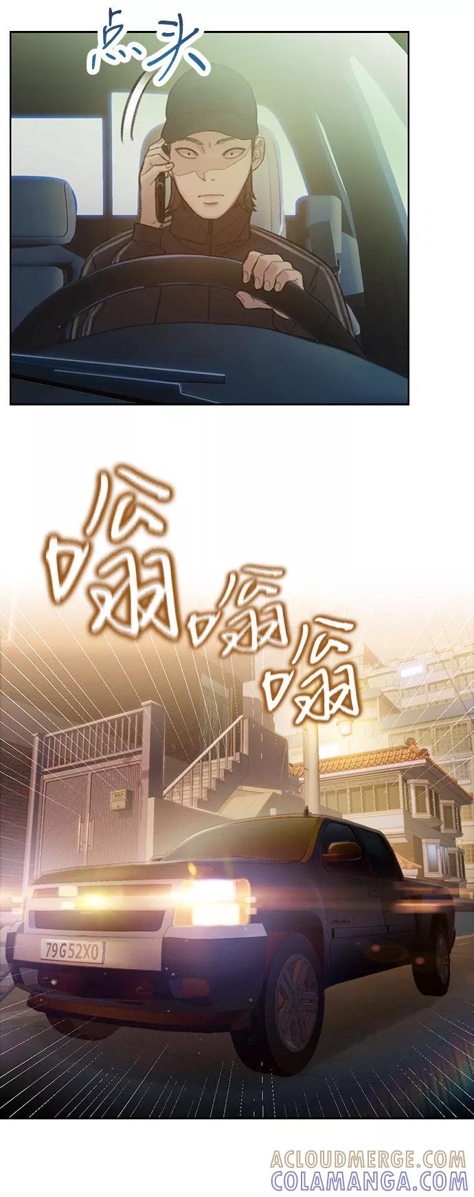 《三昧境》第5话 第58页