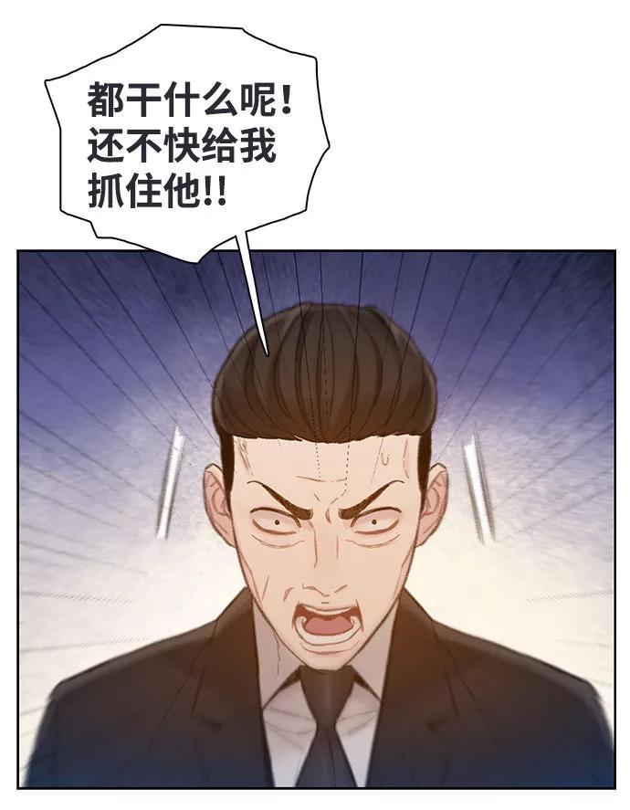 《三昧境》第5话 第42页