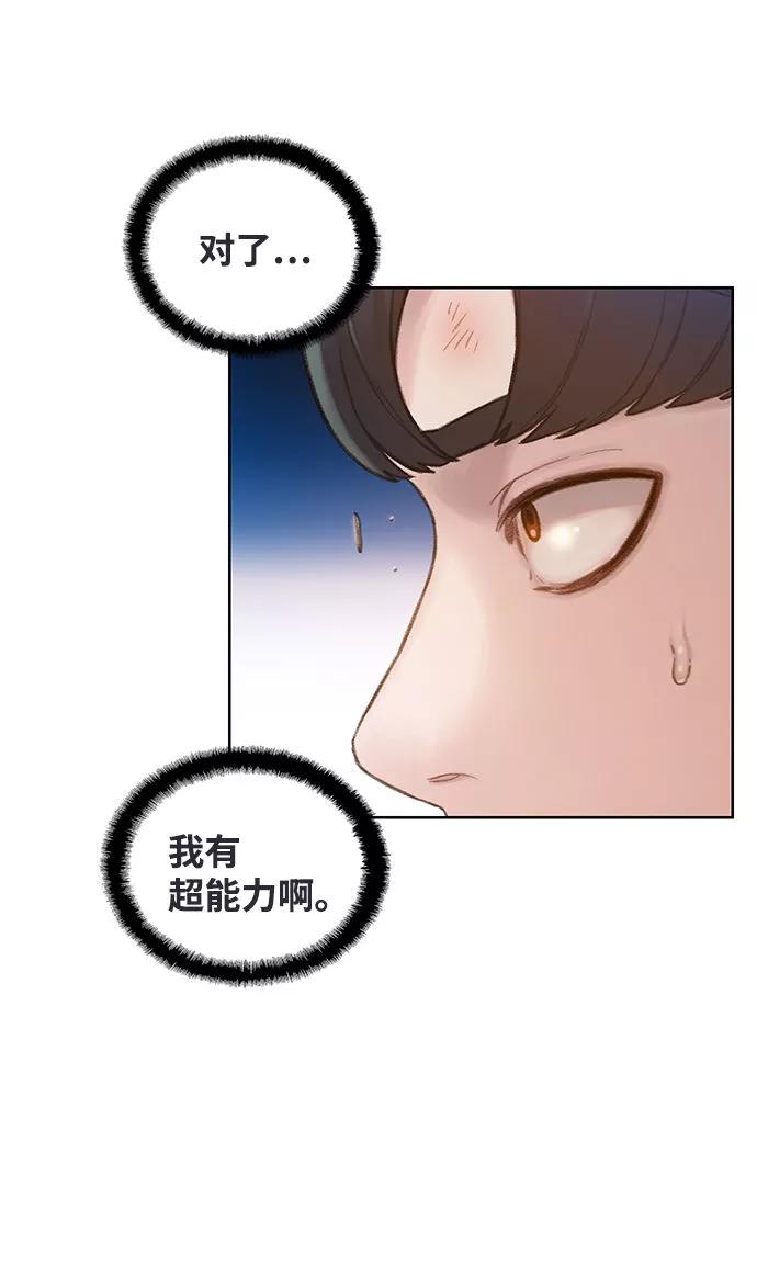 《三昧境》第5话 第26页