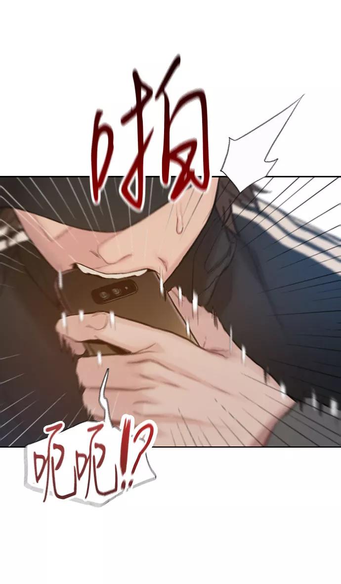 《三昧境》第5话 第81页