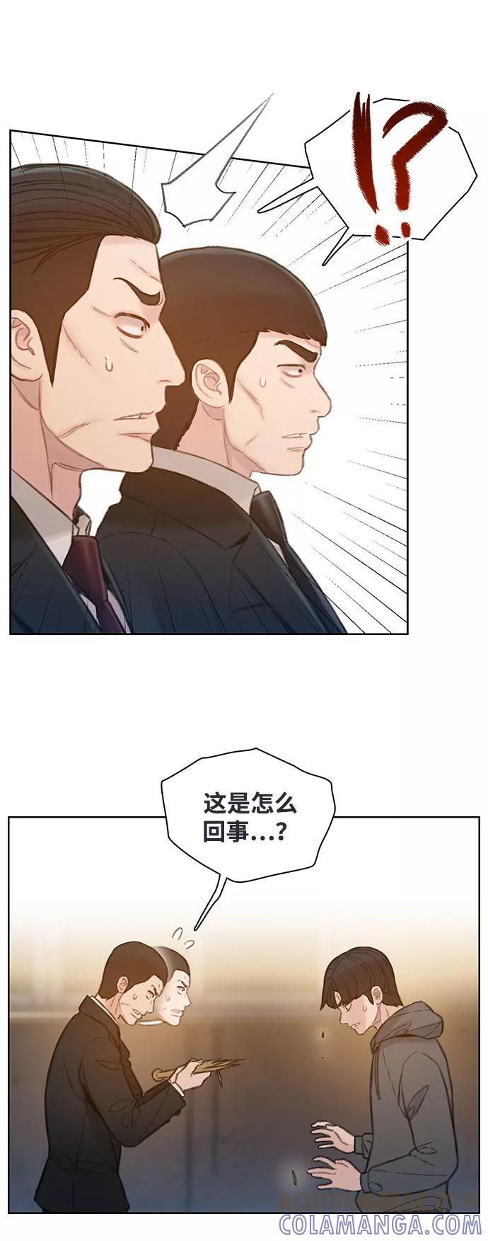 《三昧境》第5话 第25页