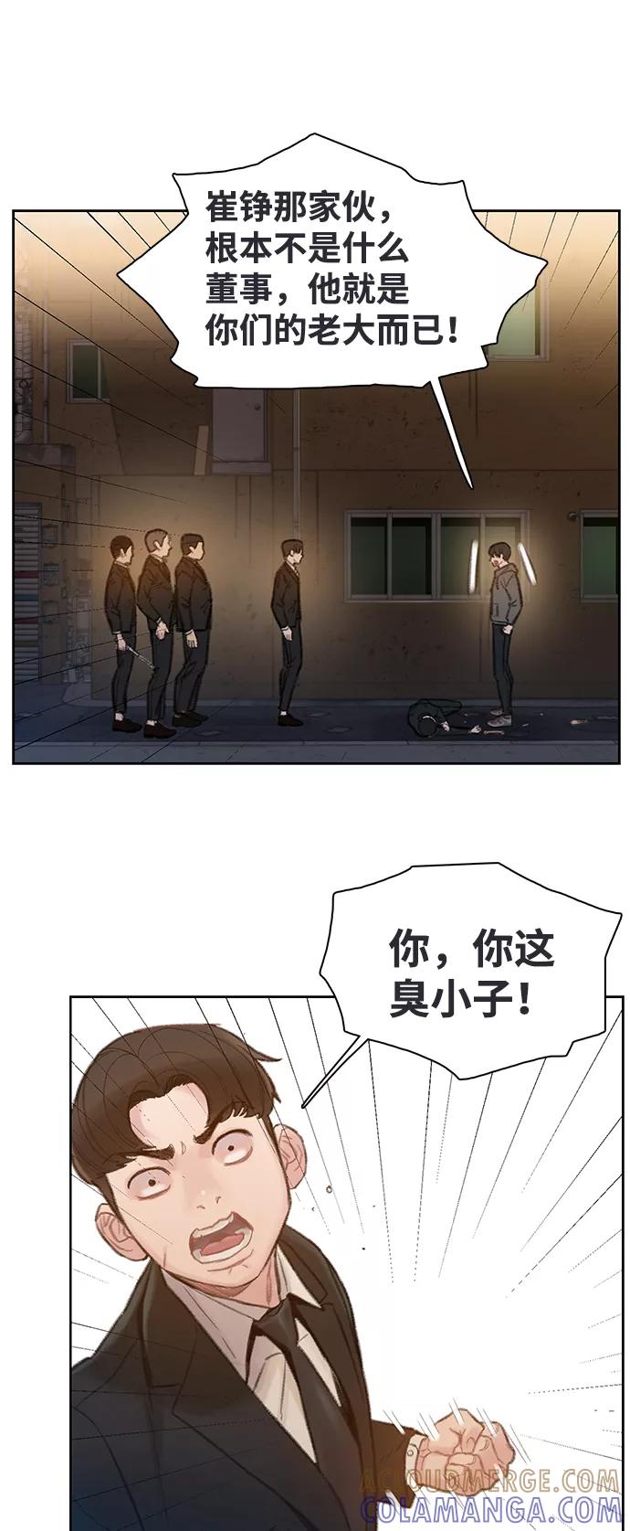 《三昧境》第5话 第37页