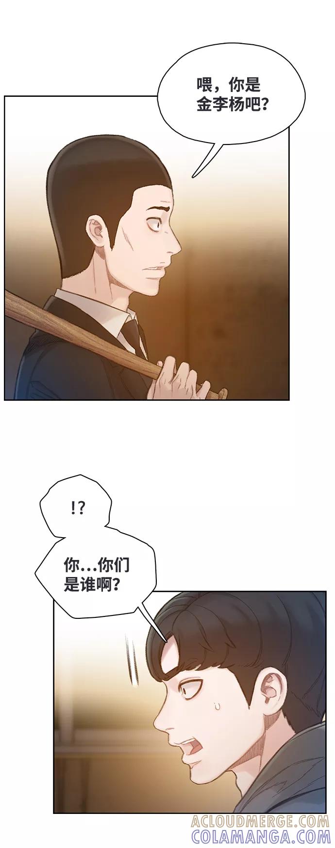 《三昧境》第5话 第16页