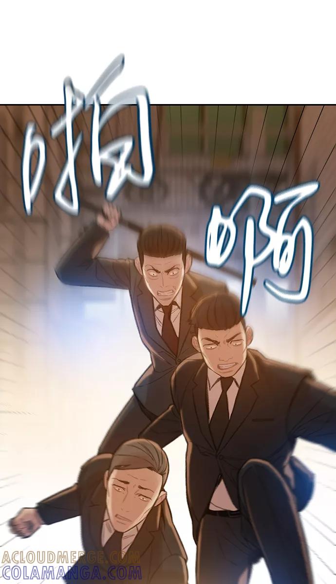 《三昧境》第5话 第43页