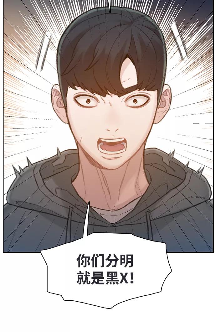 《三昧境》第5话 第36页