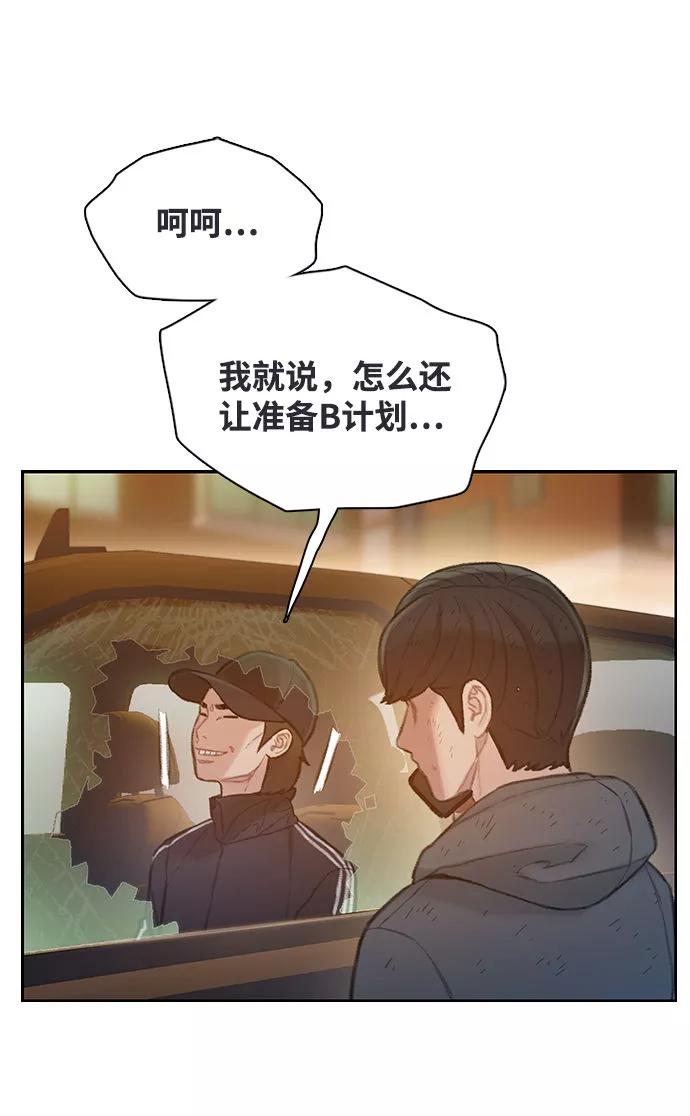 《三昧境》第5话 第78页