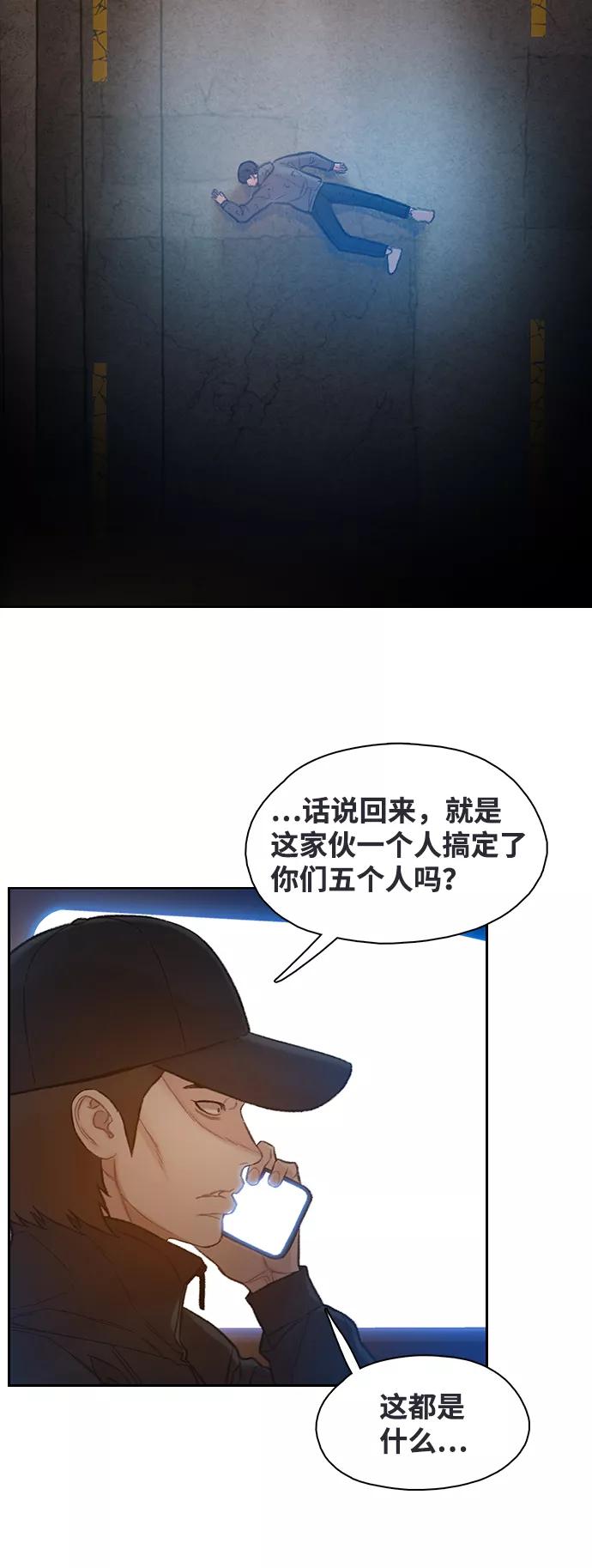 《三昧境》第5话 第65页