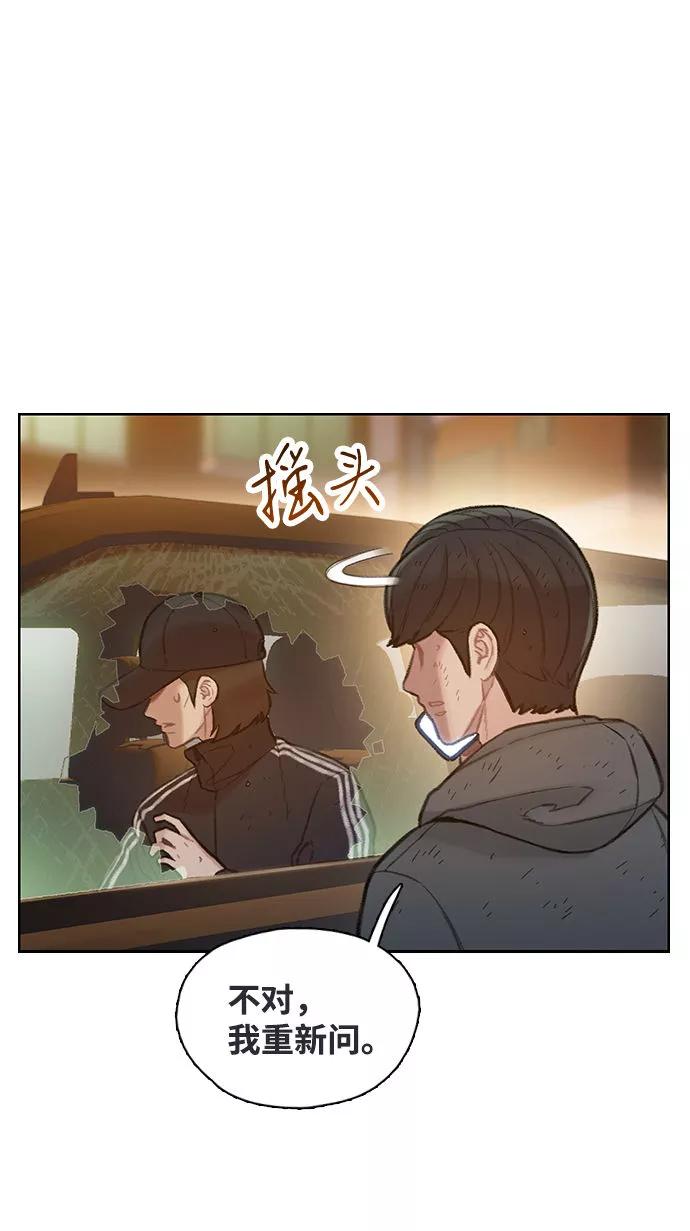 《三昧境》第5话 第72页