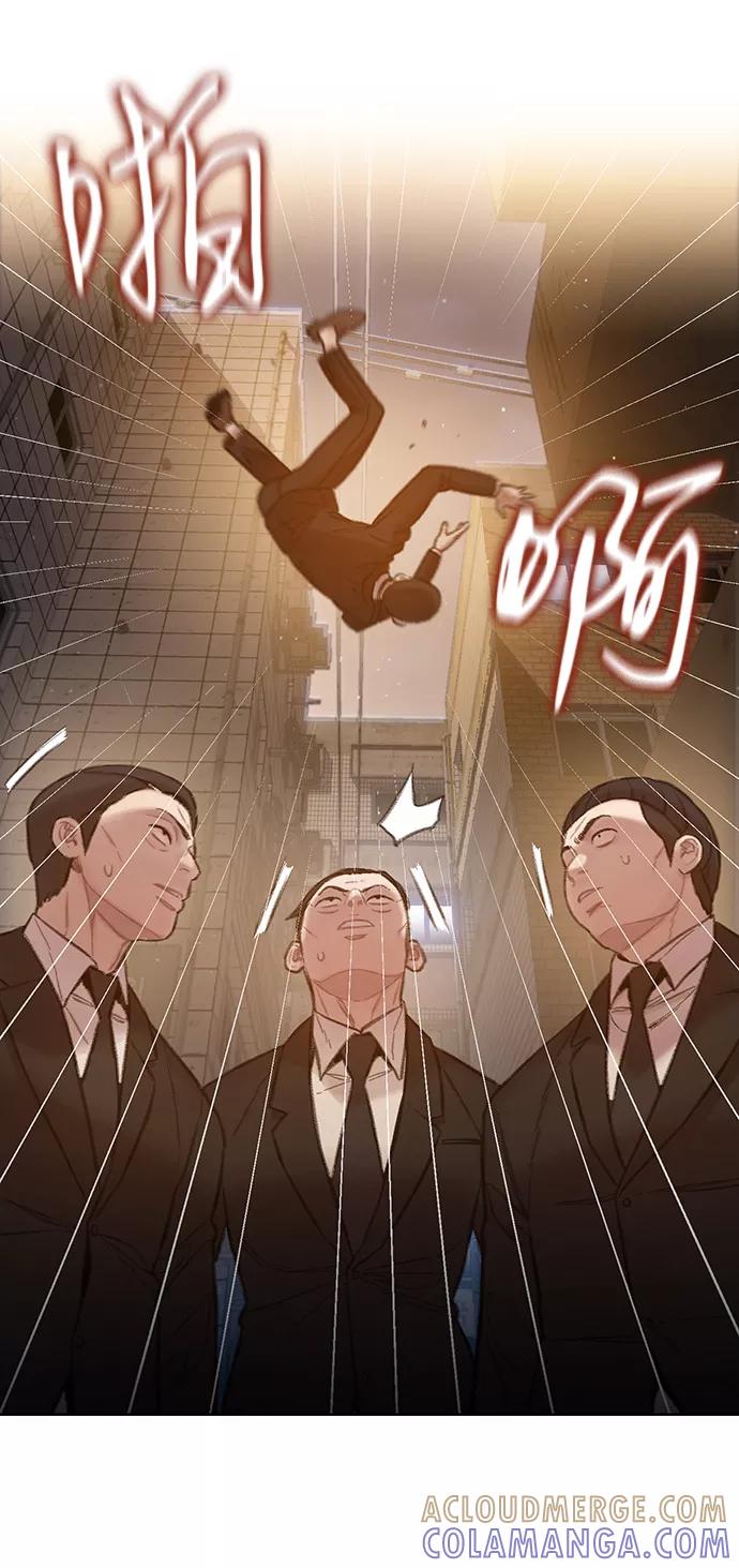 《三昧境》第5话 第40页