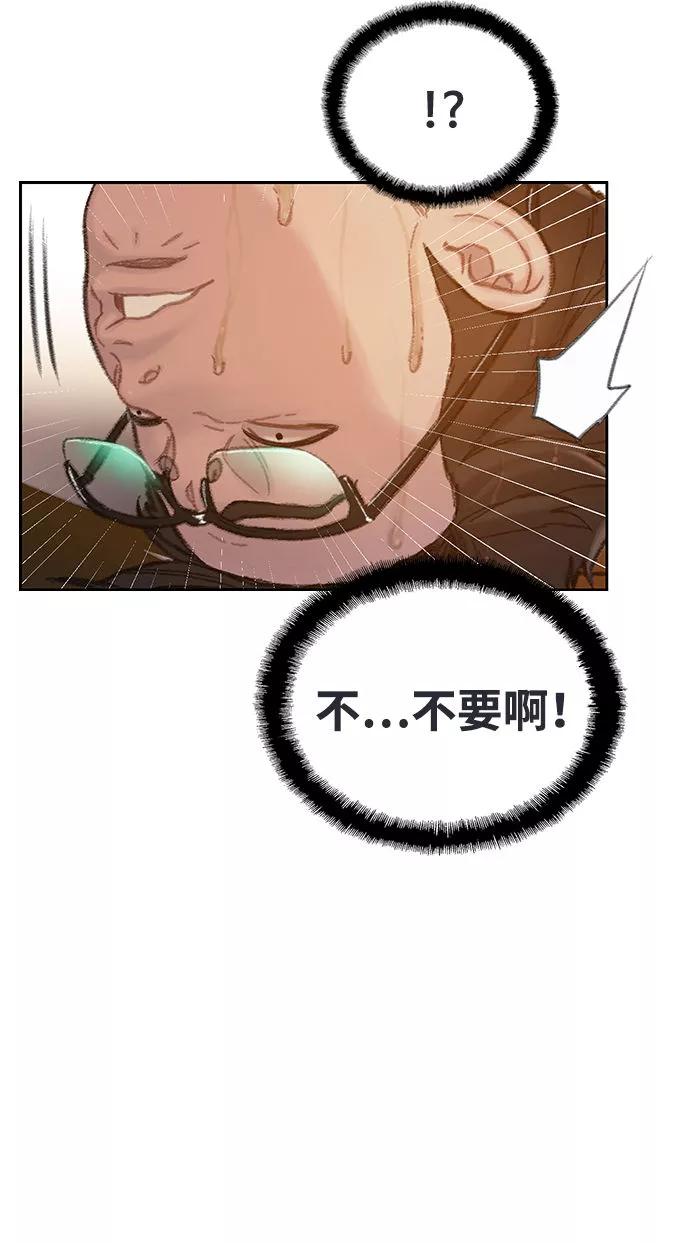 《三昧境》第5话 第57页