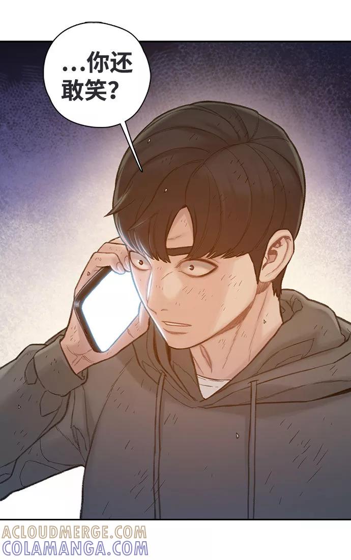 《三昧境》第5话 第79页