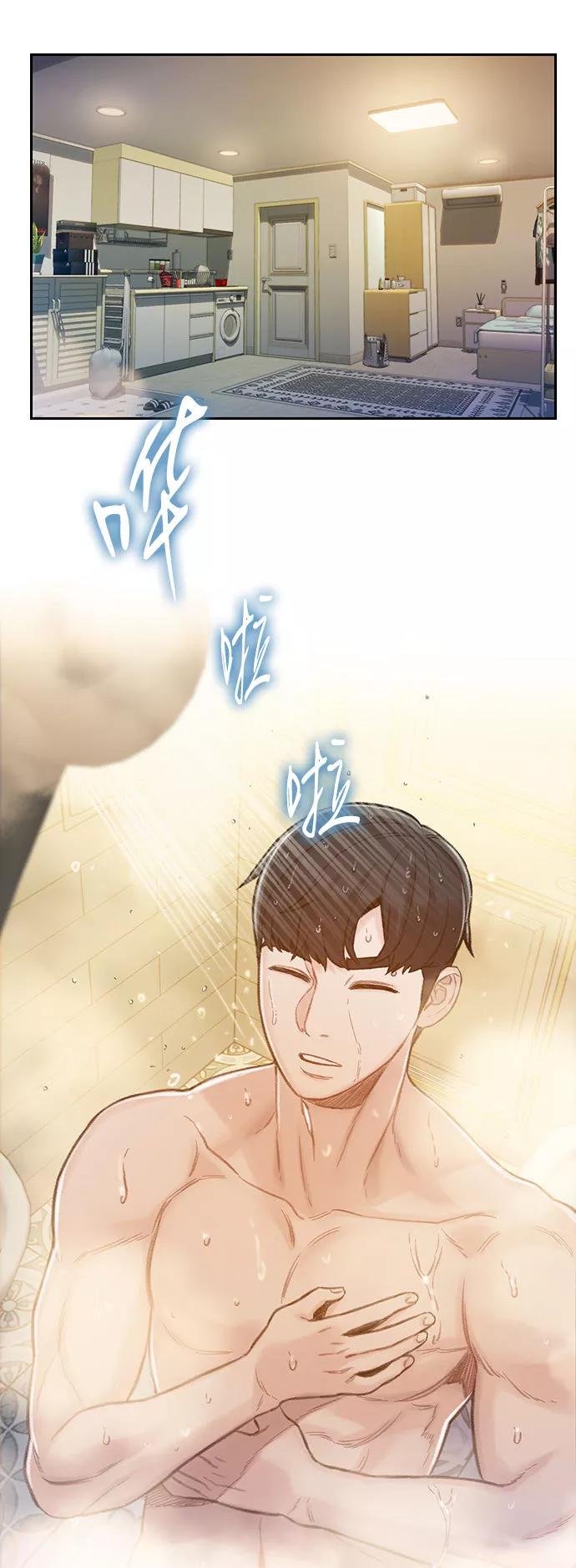 《三昧境》第5话 第3页