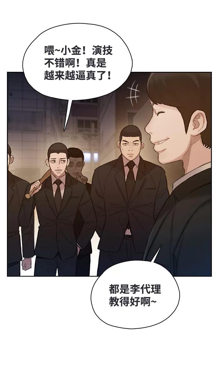 《三昧境》第5话 第15页