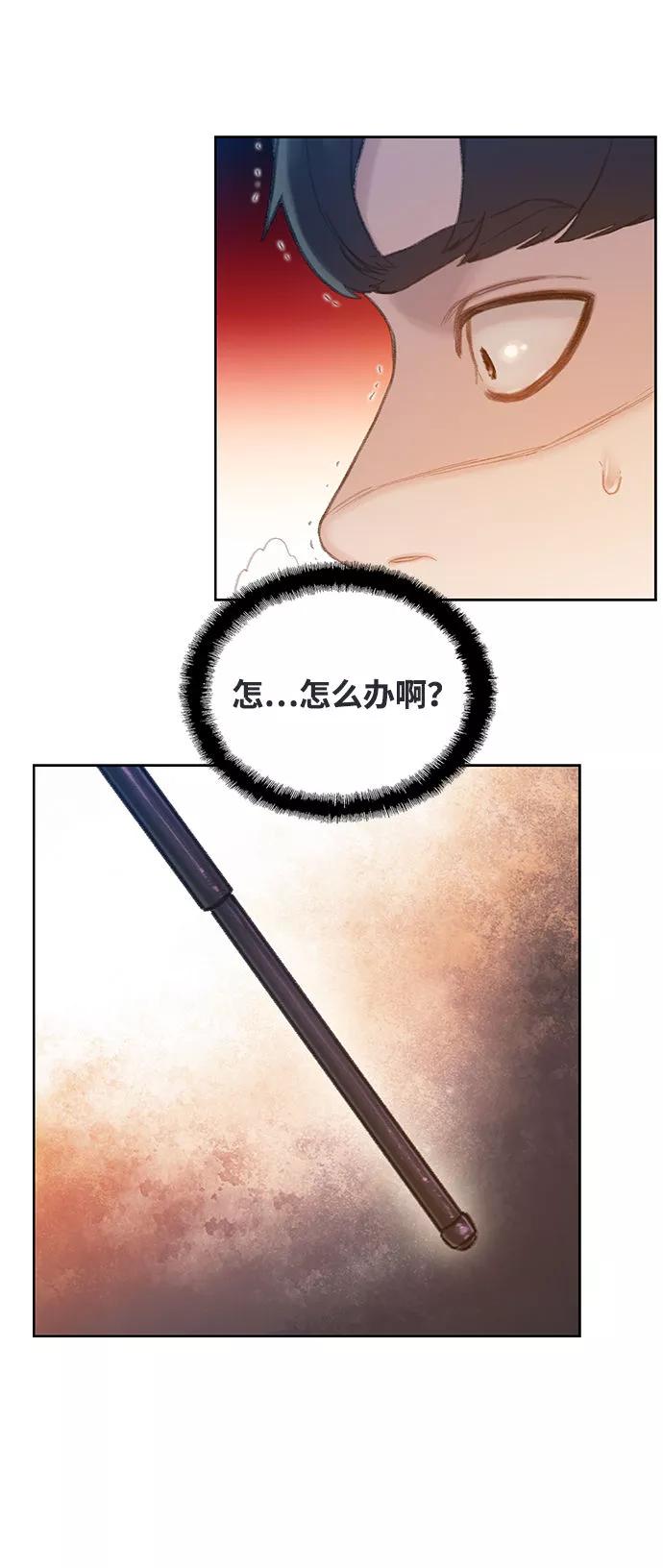 《三昧境》第5话 第21页
