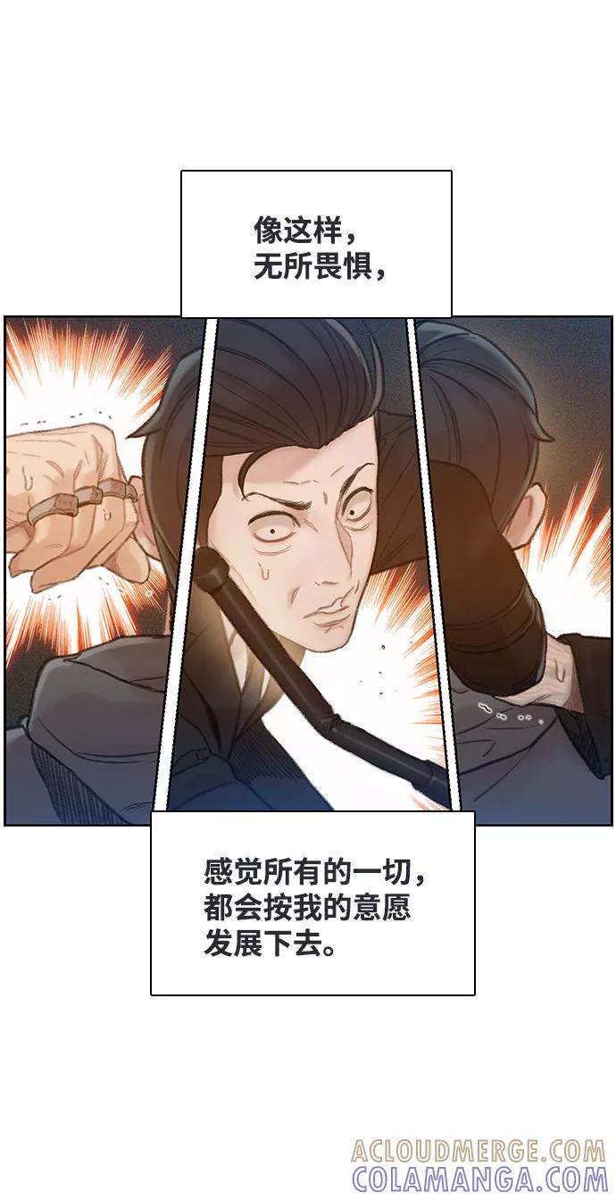 《三昧境》第5话 第46页