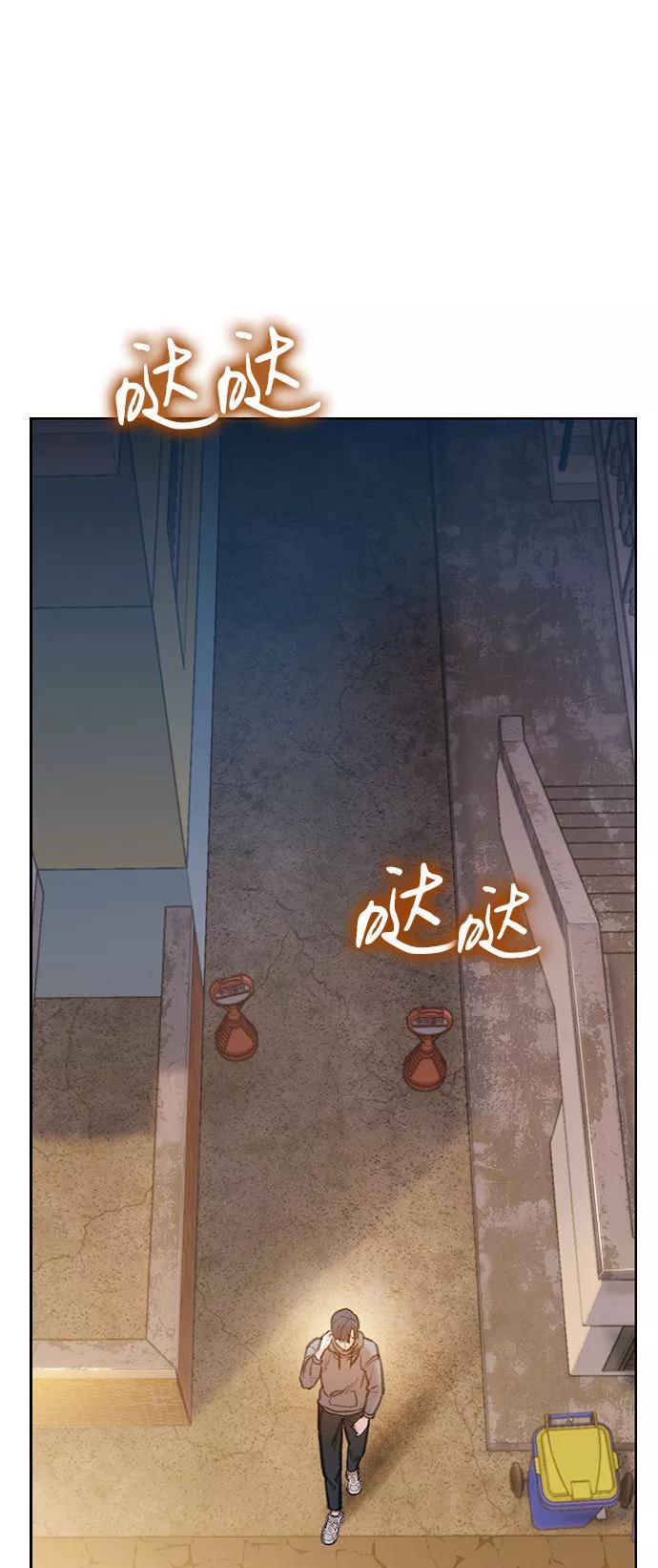 《三昧境》第5话 第48页