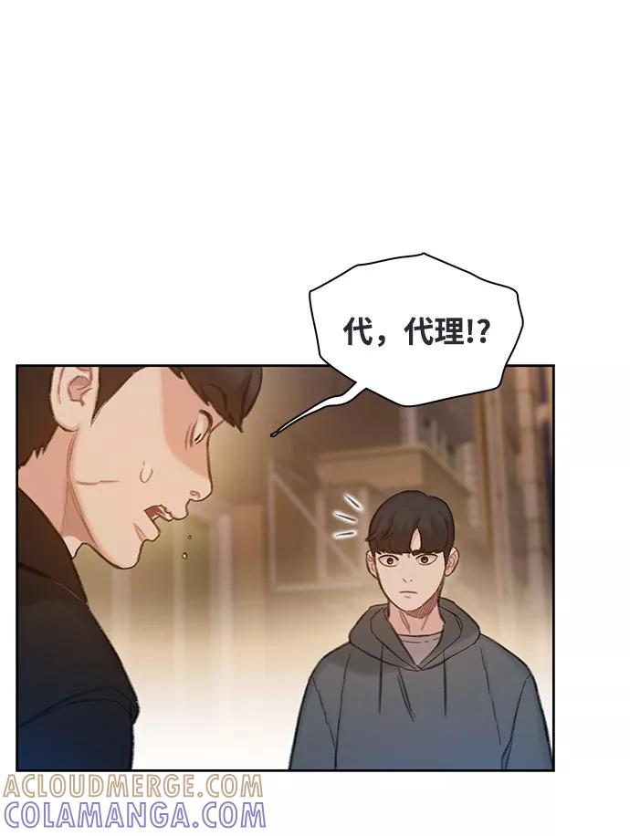 《三昧境》第5话 第34页