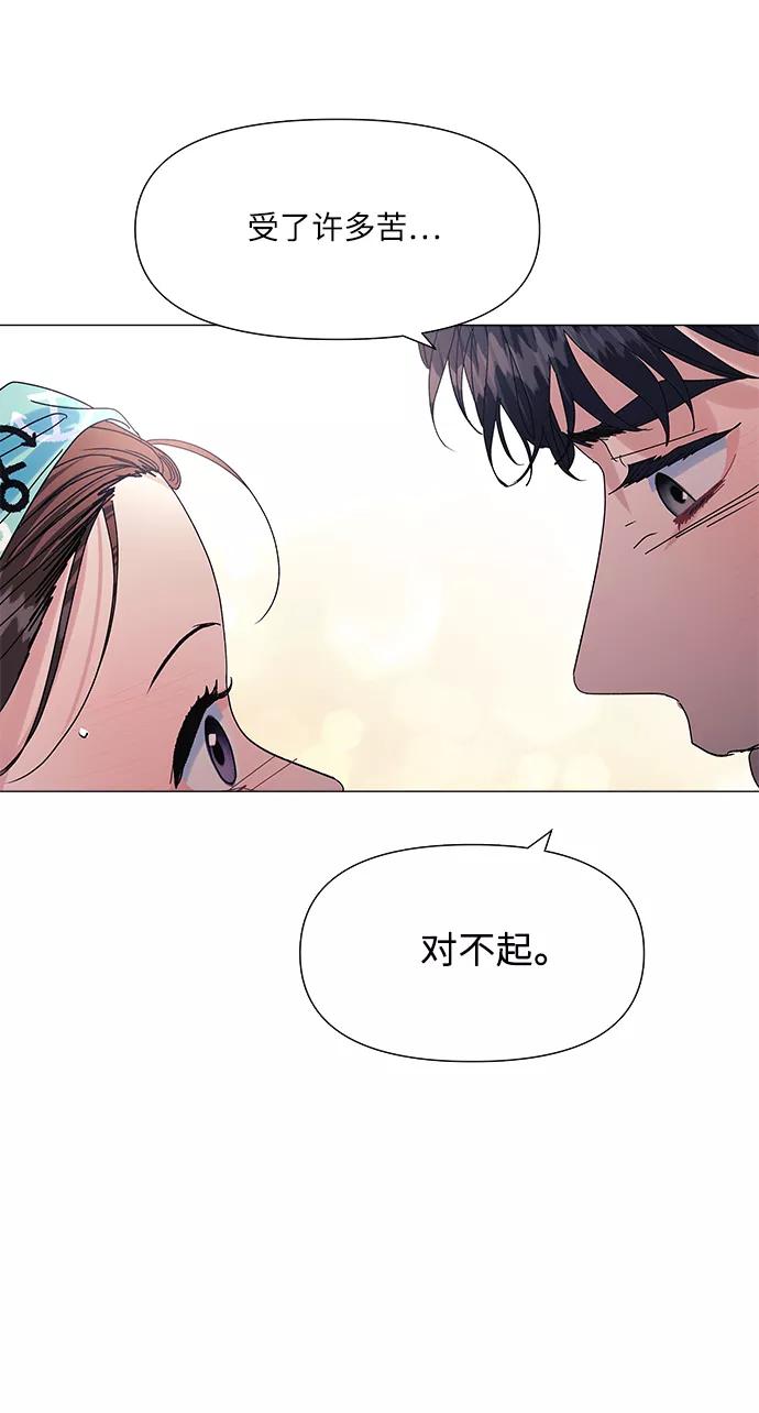 《九死一生罗曼史》第50话 第42页