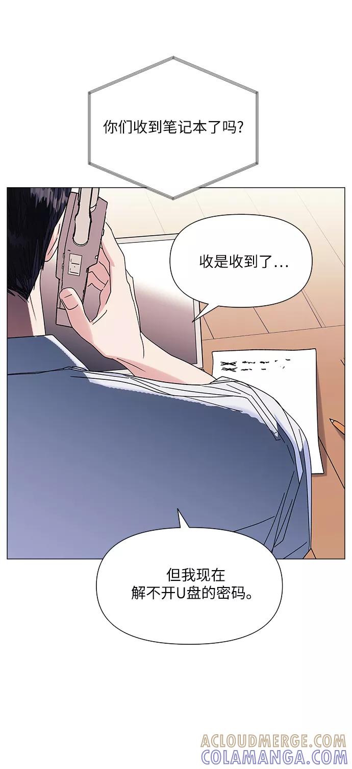 《九死一生罗曼史》第50话 第19页