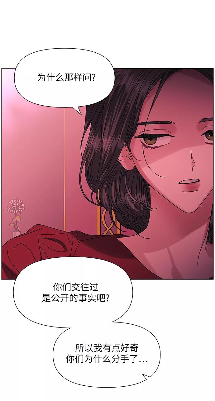 《九死一生罗曼史》第50话 第60页