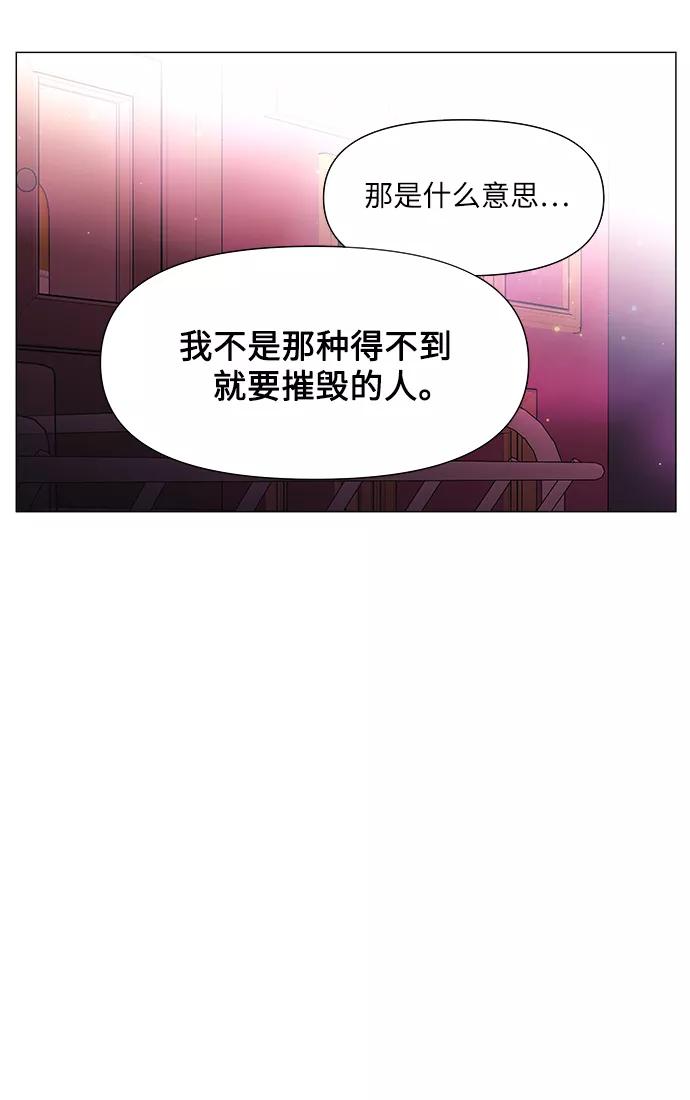《九死一生罗曼史》第50话 第65页