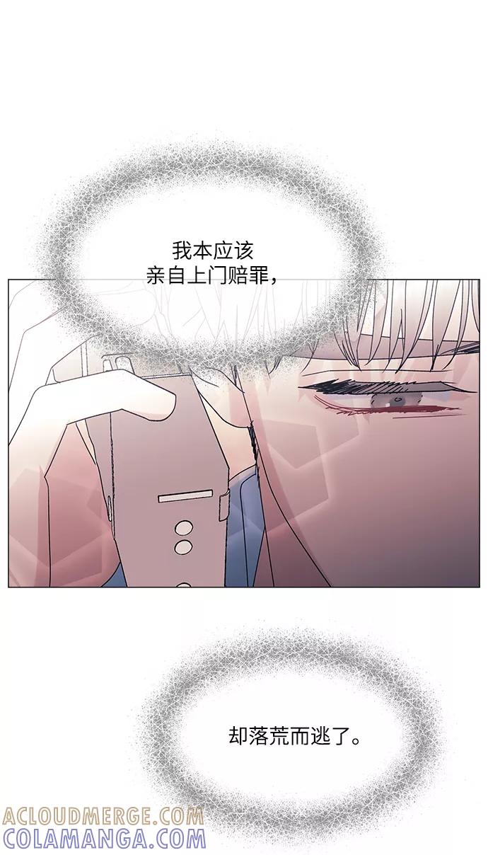 《九死一生罗曼史》第50话 第28页