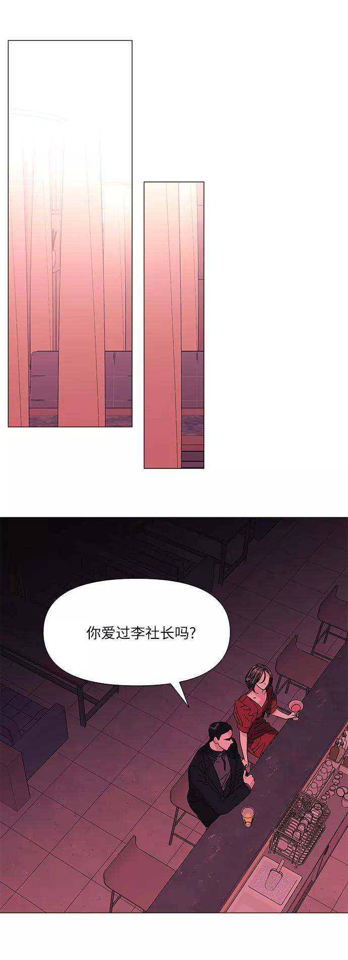 《九死一生罗曼史》第50话 第62页