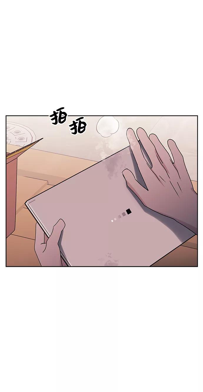 《九死一生罗曼史》第50话 第2页