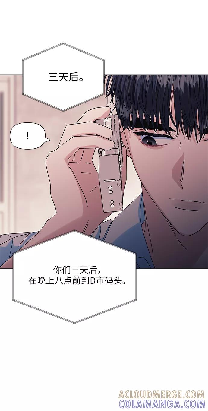《九死一生罗曼史》第50话 第22页