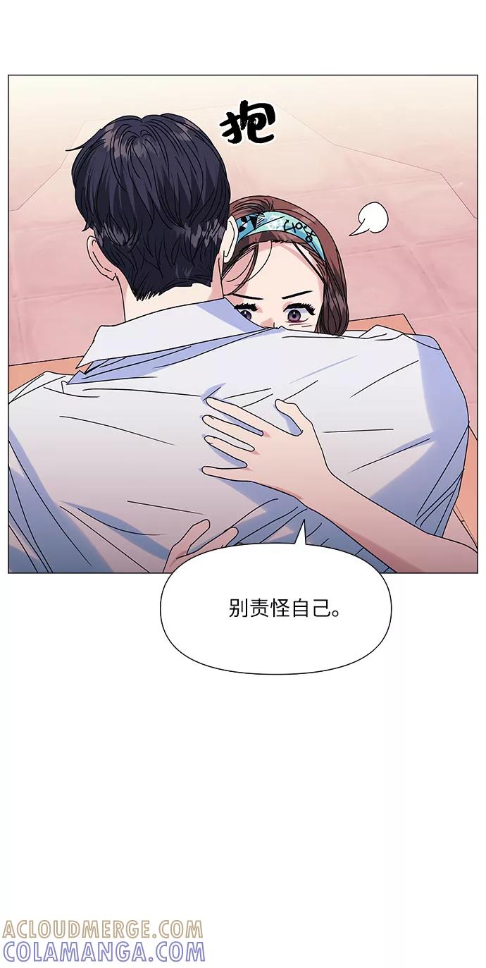 《九死一生罗曼史》第50话 第43页