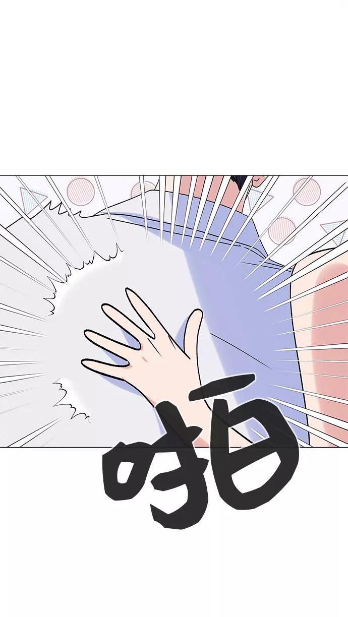 《九死一生罗曼史》第50话 第35页