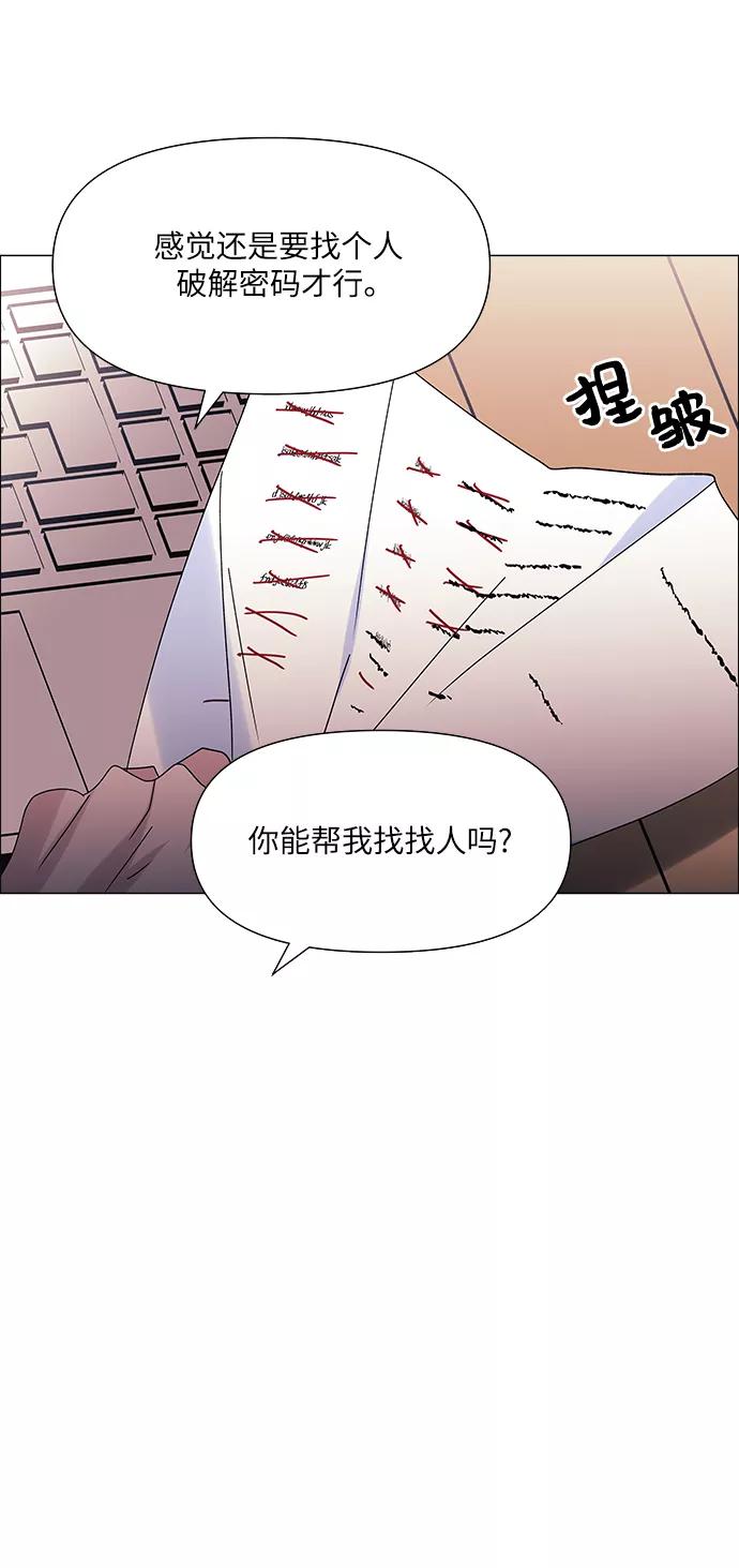 《九死一生罗曼史》第50话 第20页