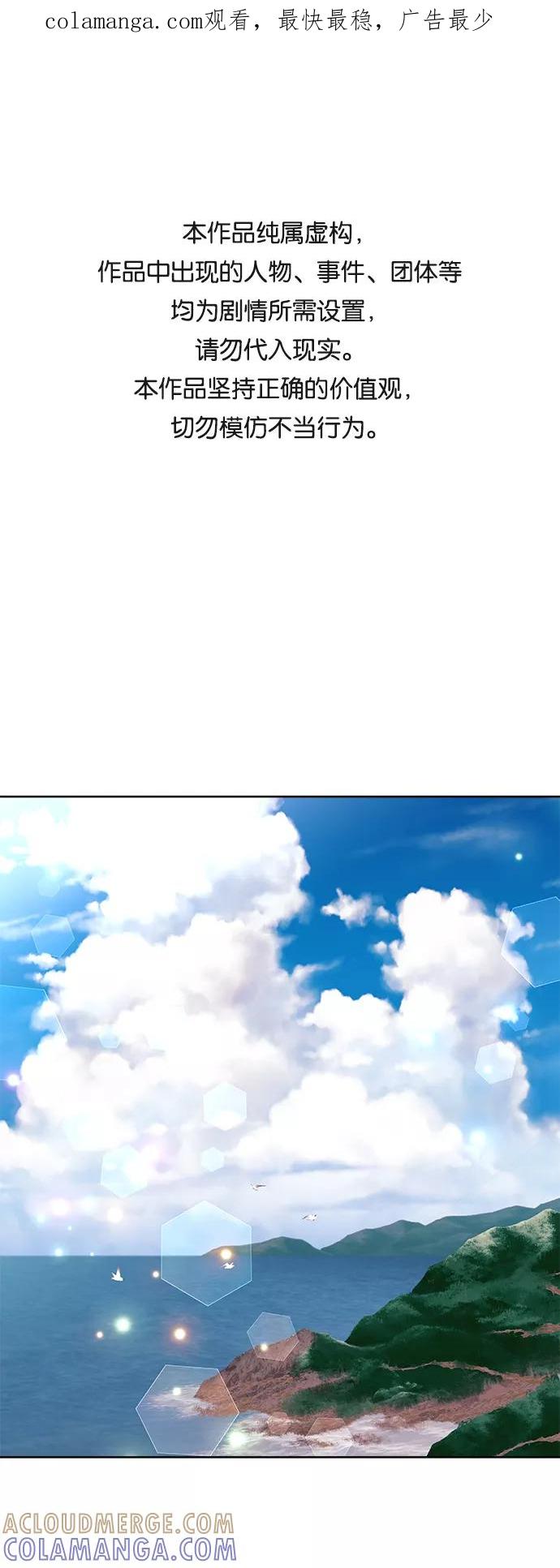 《九死一生罗曼史》第50话 第1页