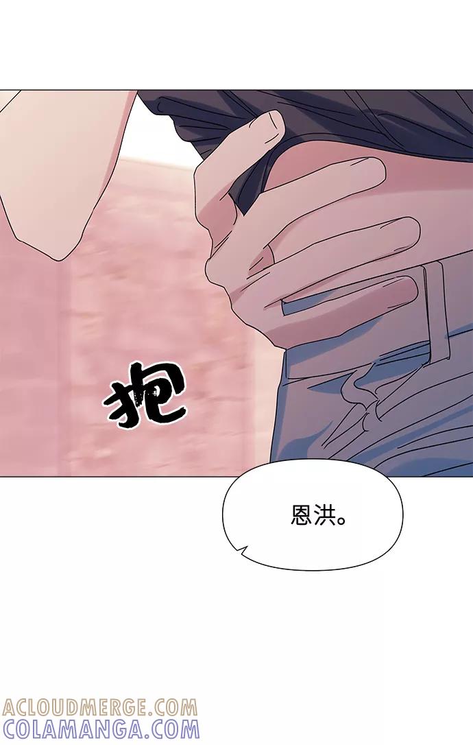 《九死一生罗曼史》第50话 第40页